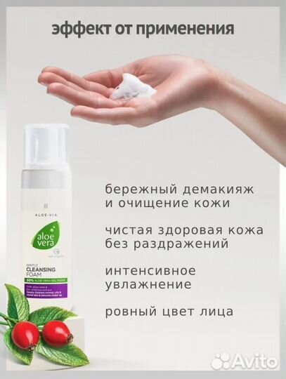 Пенка для умывания