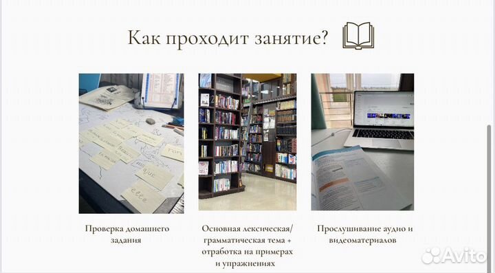 Репетитор французского языка