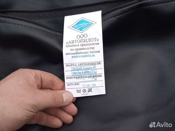 Чехлы для авто на сиденья бу
