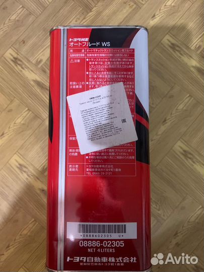Toyota WS масло