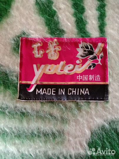 Шерстяные одеяла