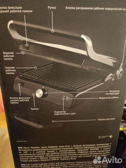 Электрогриль polaris