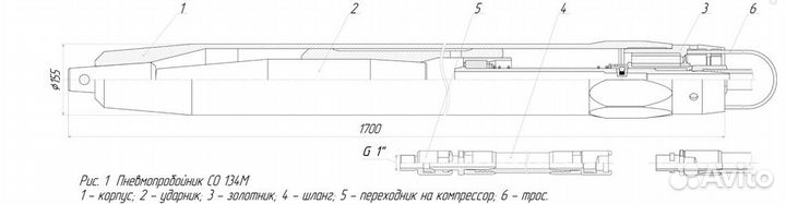 Пневмопробойник со-134