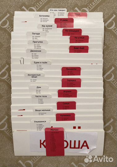 Умница - Читаем с пеленок