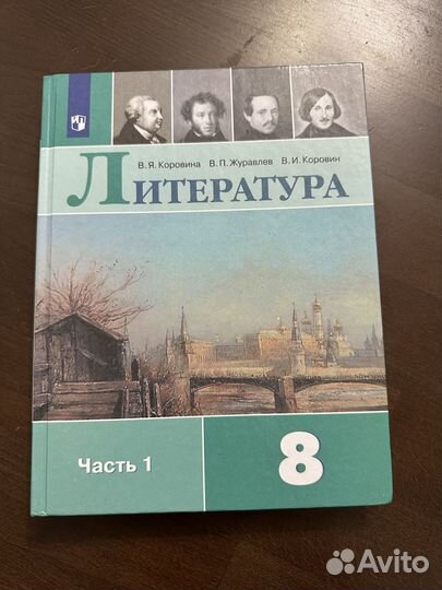 Продам учебники в отличном состоянии 8 и 9 класс
