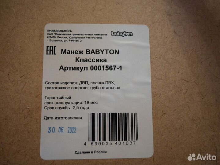 Манеж детский складной