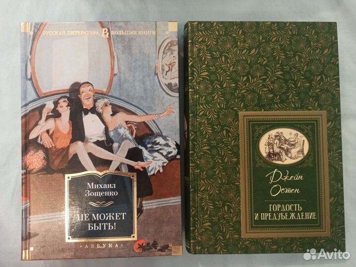 Книга Жена Энциклопедия История