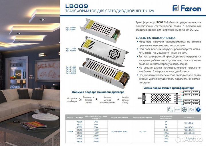 Блок питания для светодиодной ленты 350W 12V LB009