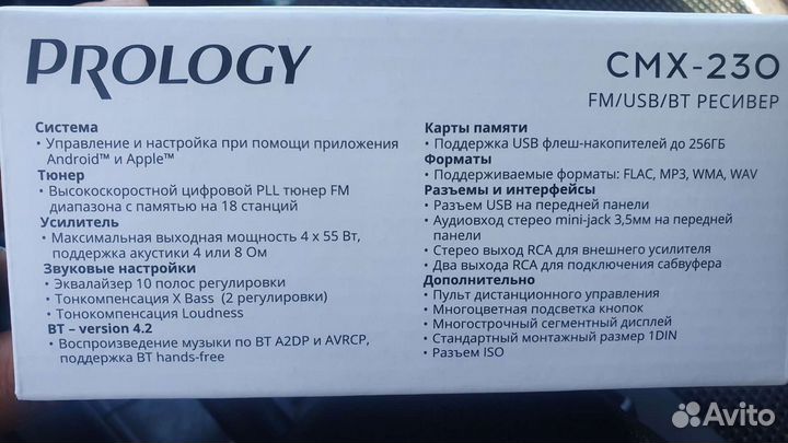 Автомагнитола
