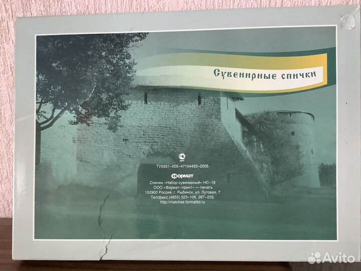 Сувенирные спички Псковская область