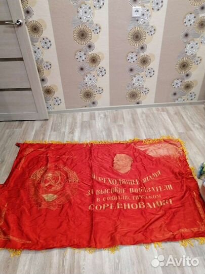 Флаг Знамя переходящее