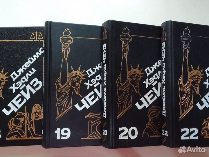 Чейз собрание сочинений