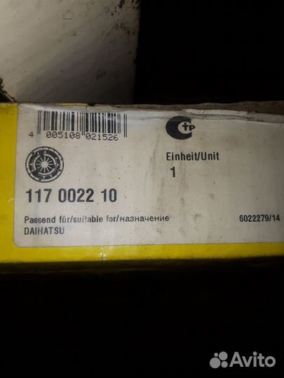 Корзина сцепления Daihatsu Sirion Trevis 1.0