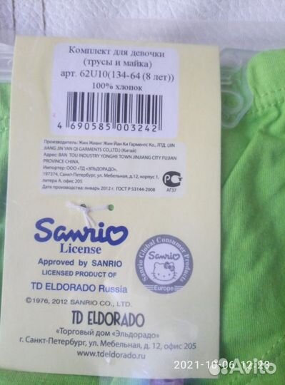 Комплекты майка + трусы