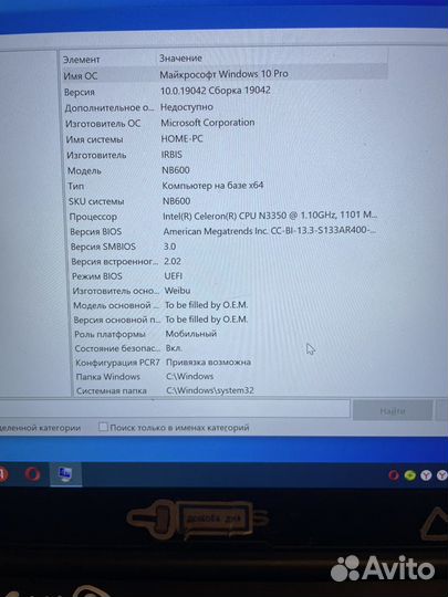 Ноутбук irbis