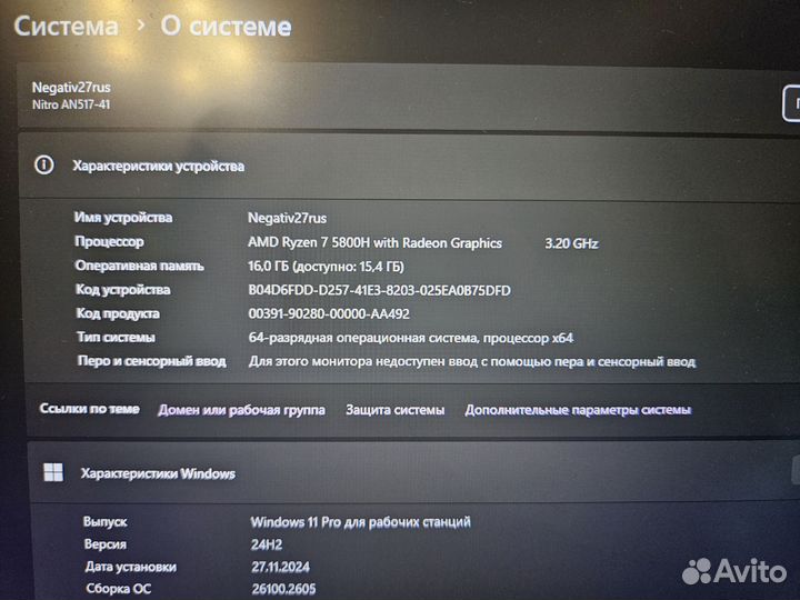 Acer Nitro 5 rtx3070