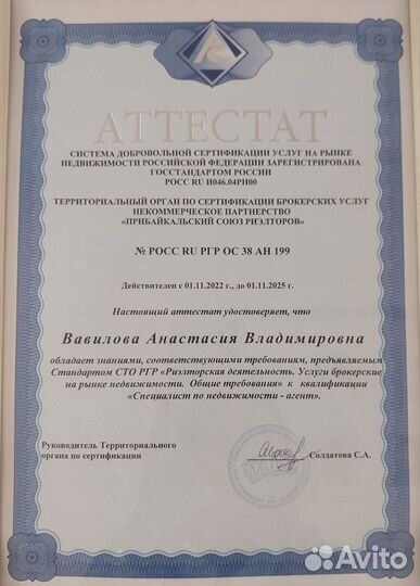 Услуги риэлтора