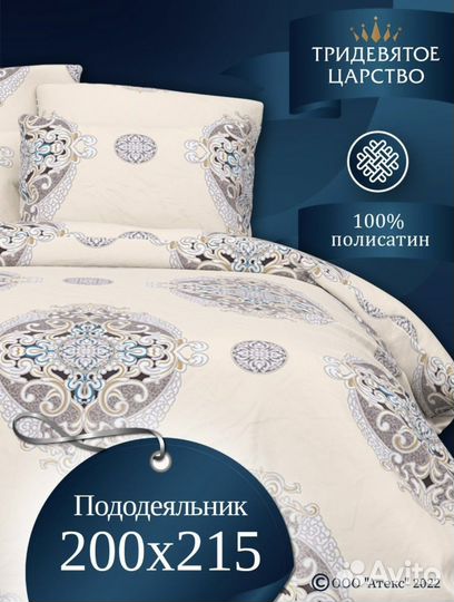 Пододеяльник евро