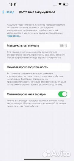 iPhone 13 Pro Max, 128 ГБ