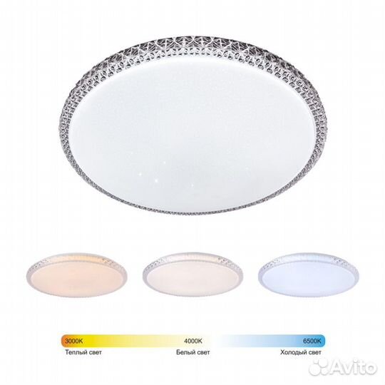 Светильник светодиодный с пультом