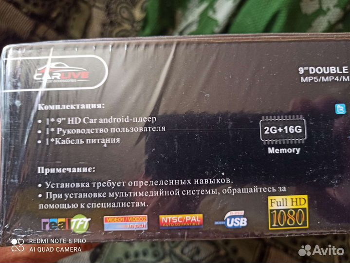 Автомобильная мультимедийная навигационная система