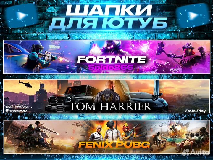 Превью для Ютуба / обложка для видео