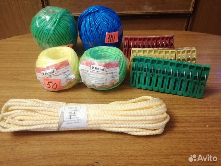 Хоз. Тов. Верёвка. прищепки. Шпагат