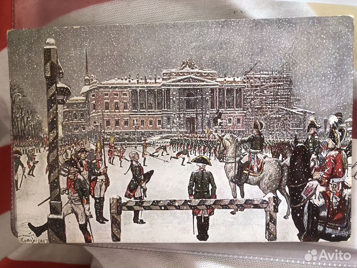 Открытка А. Бенуа