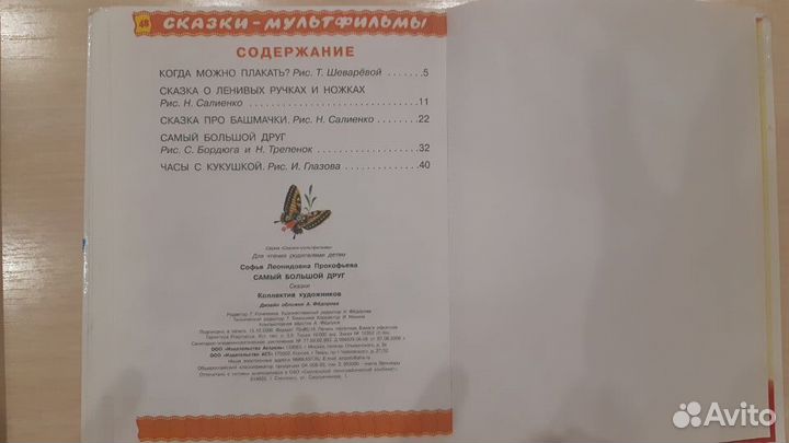 Книги для дошкольника