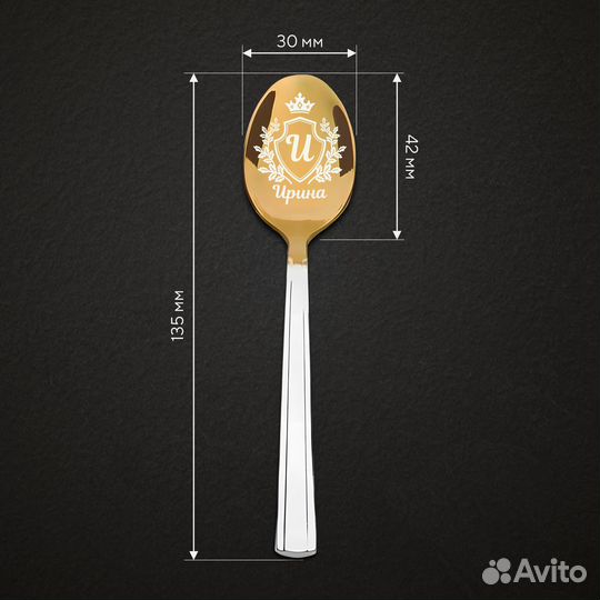 Именные ложки