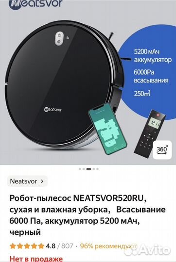 Робот пылесос neatsvor x520