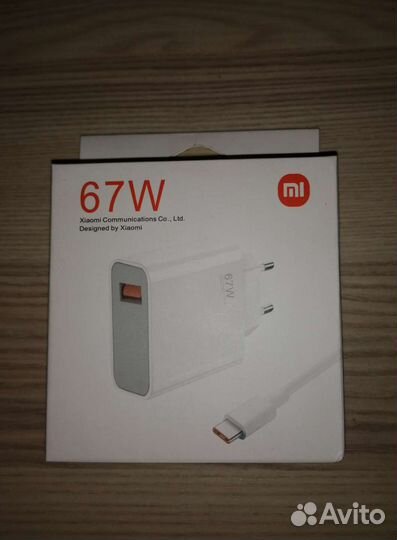 Зарядка xiaomi 67w
