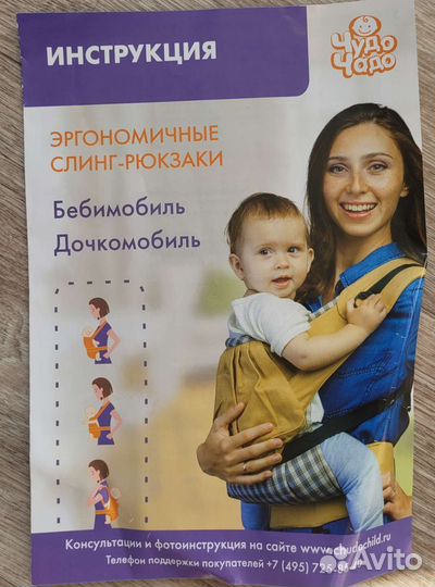 Эргорюкзак, слинг-рюкзак, кенгуру