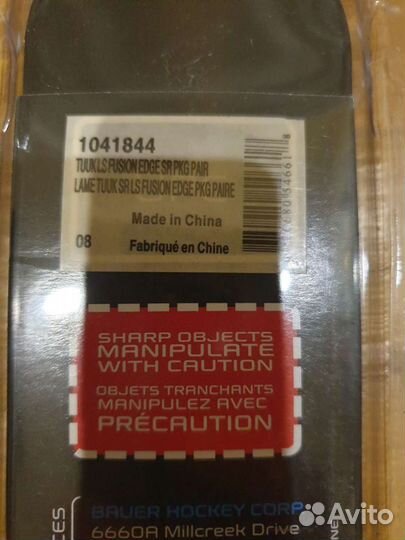 Лезвия Bauer ls fusion edge, p 7 (263mm), нов
