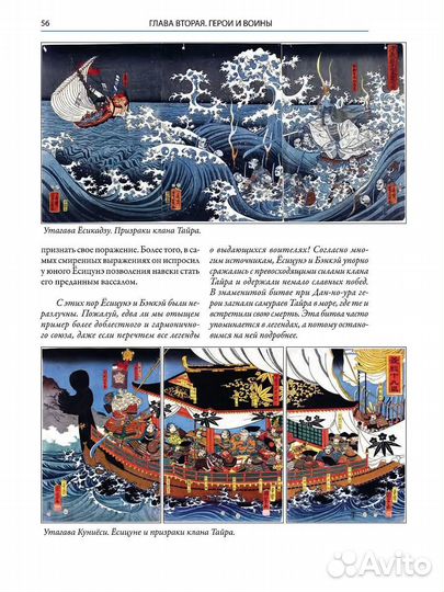 Легенды и мифы Древней Японии (сзкэо)