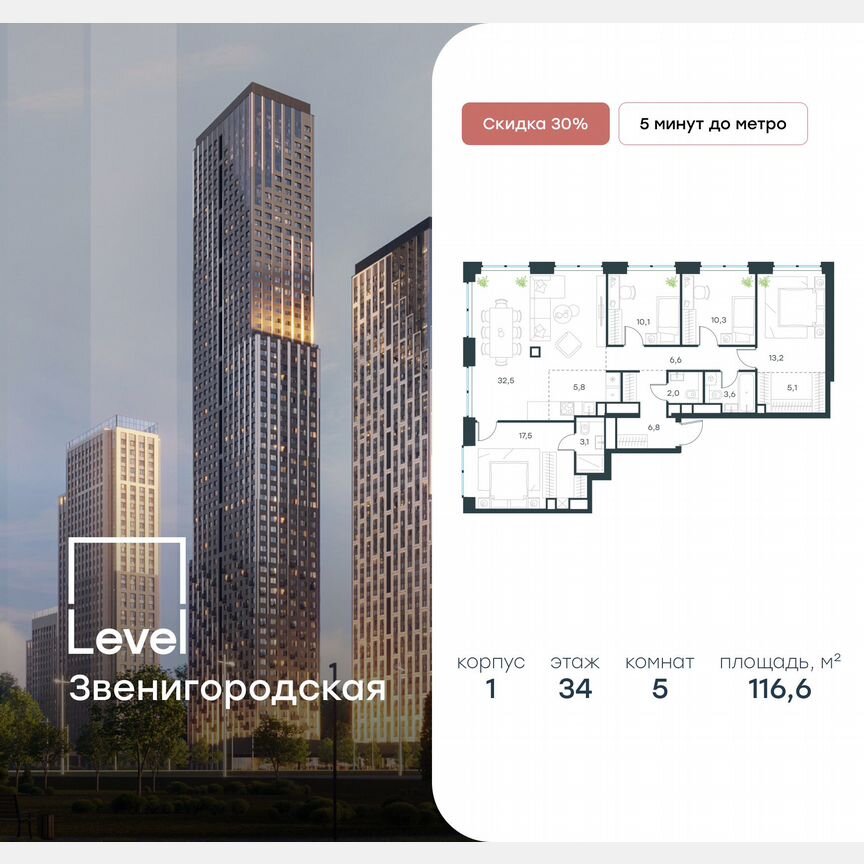 5-к. квартира, 116,6 м², 34/48 эт.
