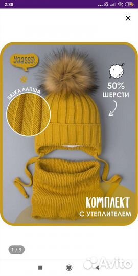 Комплект шапка и снуд детский