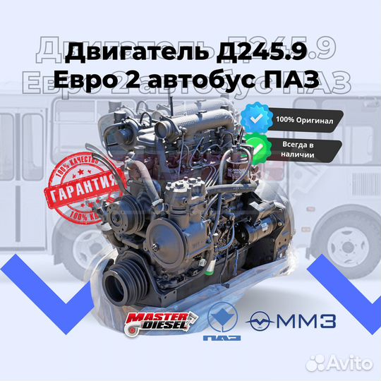 Двигатель Д-245 Маз-4370 Зубренок