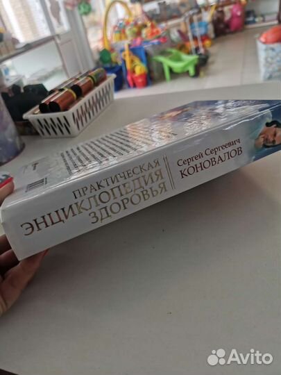 Книга Энциклопедия здоровья
