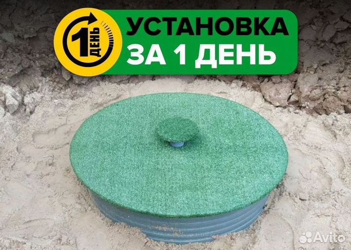 Септик Аэробокс