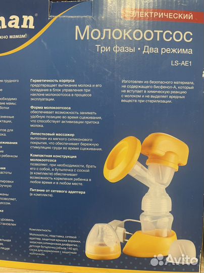 Молокоотсос maman