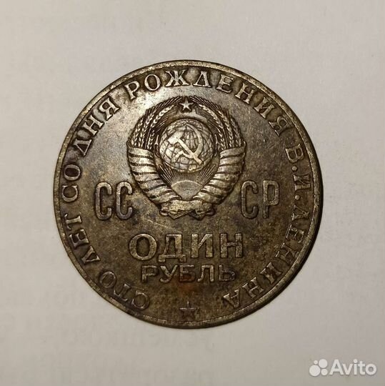 Коллекция монет СССР