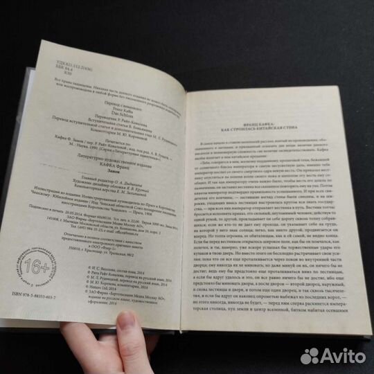 Франц Кафка 