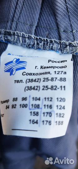 Набор рабочего костюма, размер 52-54