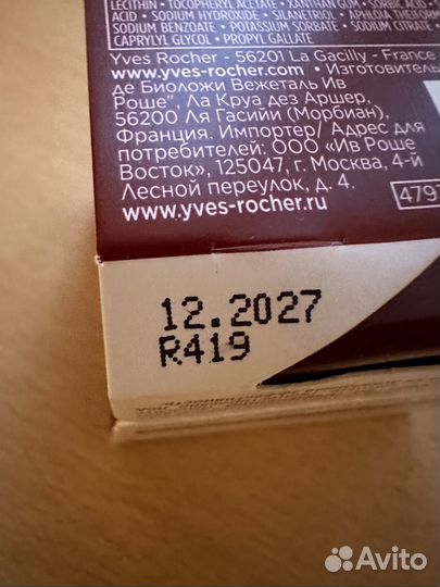 Крем дневной /ночной от морщин 75 мл