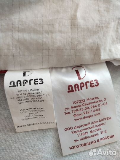 Одеяло пуховое двуспальное