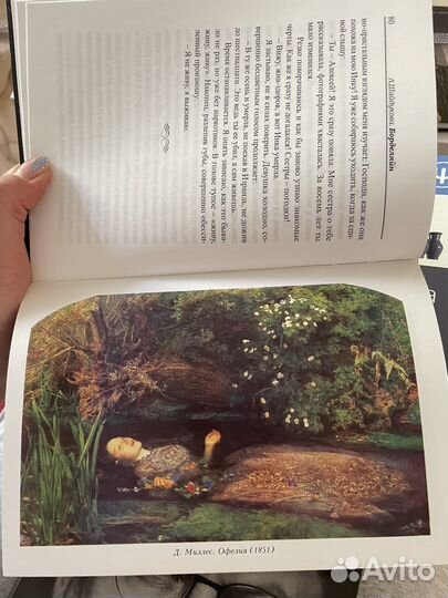 Психология философия