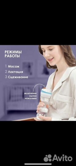 Новый электрический молокоотсос