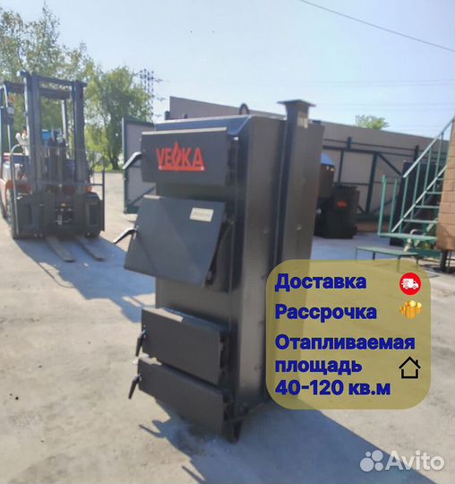 Твердотопливный котел