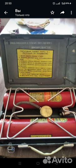 Газовая плита походная